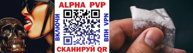 что такое наркотик  гидра ссылки  Альфа ПВП кристаллы  Ростов 