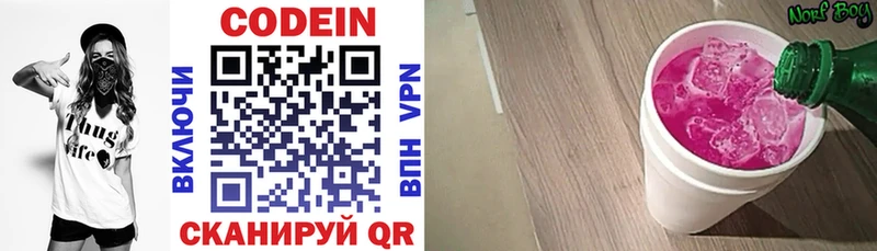 Кодеиновый сироп Lean напиток Lean (лин)  как найти закладки  Ростов 