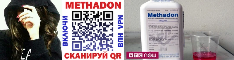 МЕТАДОН methadone где продают наркотики Ростов